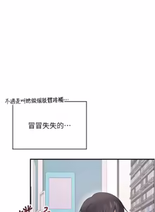 Page 1251 of 飞机杯女神连线中 |  飛機杯女神連線中 1-77 - preview thumbnail