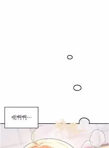 Page 1255 of 飞机杯女神连线中 |  飛機杯女神連線中 1-77 - preview thumbnail