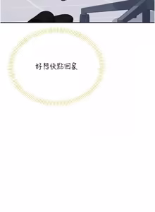 Page 1256 of 飞机杯女神连线中 |  飛機杯女神連線中 1-77 - preview thumbnail