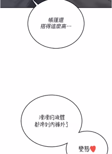 Page 1270 of 飞机杯女神连线中 |  飛機杯女神連線中 1-77 - preview thumbnail
