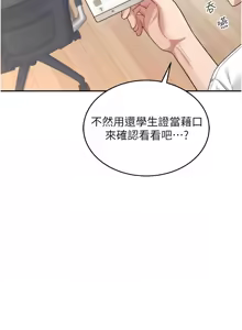 Page 128 of 飞机杯女神连线中 |  飛機杯女神連線中 1-77 - preview thumbnail