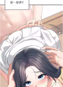 Page 1285 of 飞机杯女神连线中 |  飛機杯女神連線中 1-77 - preview thumbnail