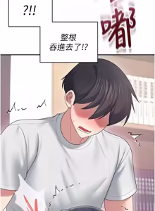 Page 1286 of 飞机杯女神连线中 |  飛機杯女神連線中 1-77 - preview thumbnail