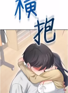 Page 1288 of 飞机杯女神连线中 |  飛機杯女神連線中 1-77 - preview thumbnail