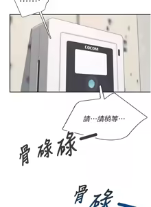 Page 129 of 飞机杯女神连线中 |  飛機杯女神連線中 1-77 - preview thumbnail