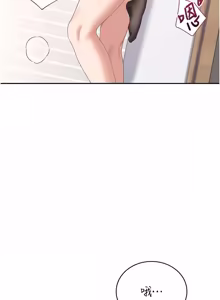 Page 1292 of 飞机杯女神连线中 |  飛機杯女神連線中 1-77 - preview thumbnail