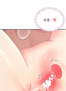 Page 1309 of 飞机杯女神连线中 |  飛機杯女神連線中 1-77 - preview thumbnail