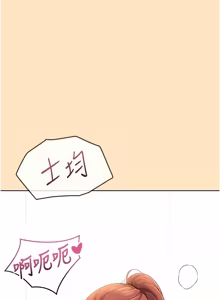 Page 1323 of 飞机杯女神连线中 |  飛機杯女神連線中 1-77 - preview thumbnail