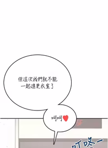 Page 1329 of 飞机杯女神连线中 |  飛機杯女神連線中 1-77 - preview thumbnail