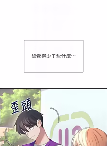 Page 1343 of 飞机杯女神连线中 |  飛機杯女神連線中 1-77 - preview thumbnail