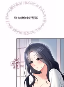 Page 1364 of 飞机杯女神连线中 |  飛機杯女神連線中 1-77 - preview thumbnail