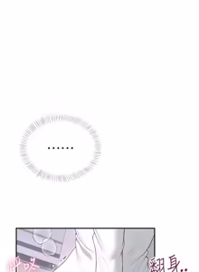Page 1367 of 飞机杯女神连线中 |  飛機杯女神連線中 1-77 - preview thumbnail
