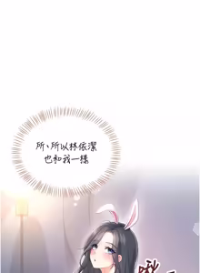 Page 1379 of 飞机杯女神连线中 |  飛機杯女神連線中 1-77 - preview thumbnail