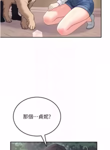 Page 1382 of 飞机杯女神连线中 |  飛機杯女神連線中 1-77 - preview thumbnail