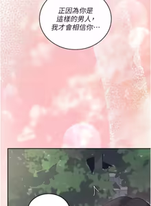 Page 1387 of 飞机杯女神连线中 |  飛機杯女神連線中 1-77 - preview thumbnail