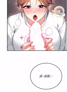 Page 1391 of 飞机杯女神连线中 |  飛機杯女神連線中 1-77 - preview thumbnail