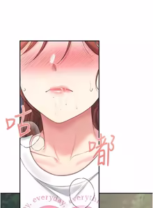 Page 1396 of 飞机杯女神连线中 |  飛機杯女神連線中 1-77 - preview thumbnail