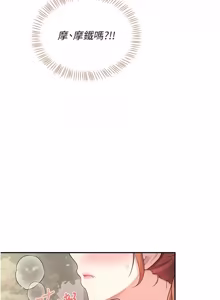 Page 1399 of 飞机杯女神连线中 |  飛機杯女神連線中 1-77 - preview thumbnail