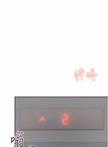 Page 1400 of 飞机杯女神连线中 |  飛機杯女神連線中 1-77 - preview thumbnail