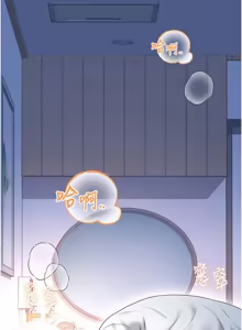 Page 1401 of 飞机杯女神连线中 |  飛機杯女神連線中 1-77 - preview thumbnail