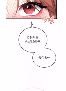 Page 1416 of 飞机杯女神连线中 |  飛機杯女神連線中 1-77 - preview thumbnail