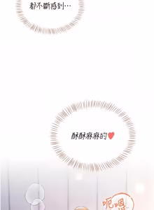 Page 1422 of 飞机杯女神连线中 |  飛機杯女神連線中 1-77 - preview thumbnail