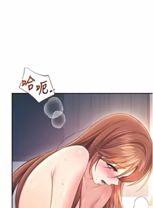 Page 1425 of 飞机杯女神连线中 |  飛機杯女神連線中 1-77 - preview thumbnail