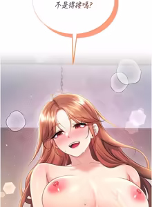 Page 1427 of 飞机杯女神连线中 |  飛機杯女神連線中 1-77 - preview thumbnail