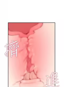 Page 150 of 飞机杯女神连线中 |  飛機杯女神連線中 1-77 - preview thumbnail