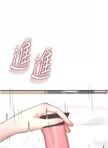 Page 164 of 飞机杯女神连线中 |  飛機杯女神連線中 1-77 - preview thumbnail