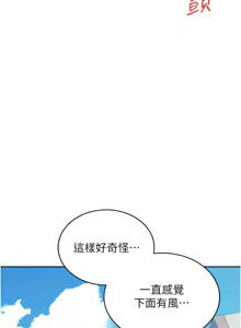 Page 169 of 飞机杯女神连线中 |  飛機杯女神連線中 1-77 - preview thumbnail