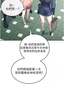 Page 178 of 飞机杯女神连线中 |  飛機杯女神連線中 1-77 - preview thumbnail