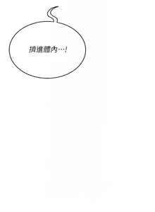 Page 189 of 飞机杯女神连线中 |  飛機杯女神連線中 1-77 - preview thumbnail