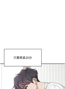 Page 215 of 飞机杯女神连线中 |  飛機杯女神連線中 1-77 - preview thumbnail