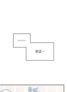 Page 216 of 飞机杯女神连线中 |  飛機杯女神連線中 1-77 - preview thumbnail