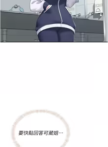 Page 232 of 飞机杯女神连线中 |  飛機杯女神連線中 1-77 - preview thumbnail