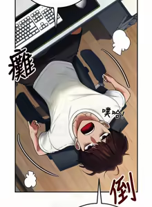 Page 241 of 飞机杯女神连线中 |  飛機杯女神連線中 1-77 - preview thumbnail