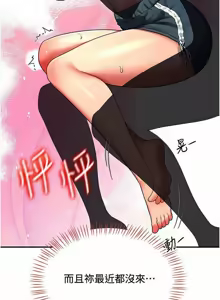 Page 246 of 飞机杯女神连线中 |  飛機杯女神連線中 1-77 - preview thumbnail