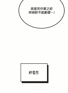Page 252 of 飞机杯女神连线中 |  飛機杯女神連線中 1-77 - preview thumbnail