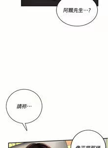 Page 264 of 飞机杯女神连线中 |  飛機杯女神連線中 1-77 - preview thumbnail