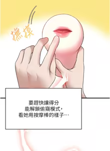 Page 280 of 飞机杯女神连线中 |  飛機杯女神連線中 1-77 - preview thumbnail