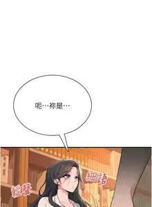 Page 303 of 飞机杯女神连线中 |  飛機杯女神連線中 1-77 - preview thumbnail
