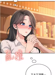 Page 304 of 飞机杯女神连线中 |  飛機杯女神連線中 1-77 - preview thumbnail