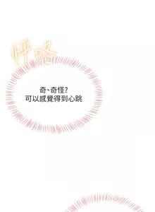 Page 311 of 飞机杯女神连线中 |  飛機杯女神連線中 1-77 - preview thumbnail