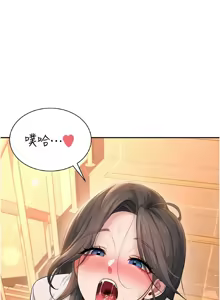 Page 320 of 飞机杯女神连线中 |  飛機杯女神連線中 1-77 - preview thumbnail