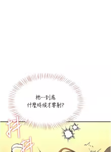 Page 332 of 飞机杯女神连线中 |  飛機杯女神連線中 1-77 - preview thumbnail