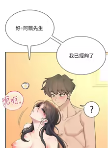 Page 349 of 飞机杯女神连线中 |  飛機杯女神連線中 1-77 - preview thumbnail
