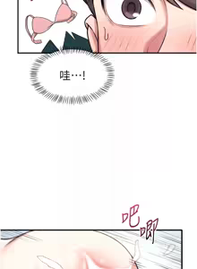 Page 36 of 飞机杯女神连线中 |  飛機杯女神連線中 1-77 - preview thumbnail