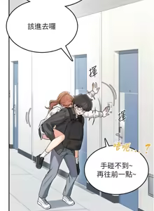 Page 399 of 飞机杯女神连线中 |  飛機杯女神連線中 1-77 - preview thumbnail