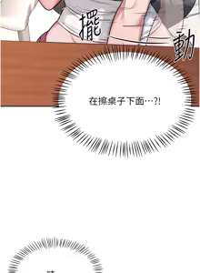 Page 41 of 飞机杯女神连线中 |  飛機杯女神連線中 1-77 - preview thumbnail